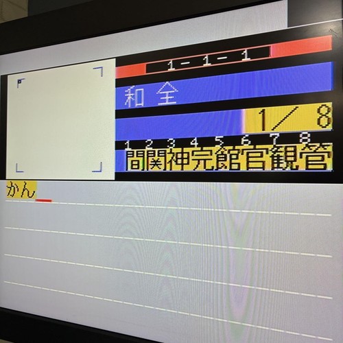 National FS-4000 MSX Word Processor Computer 64KB RAM Built-in Printer Japan - Picture 18 of 24