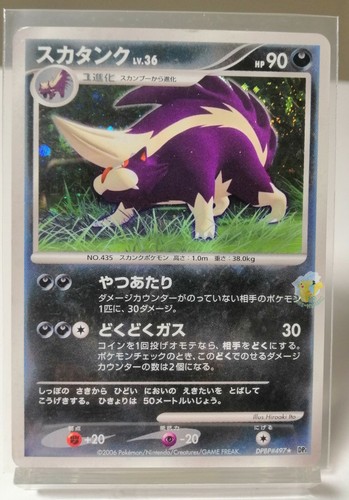 Pokemon 2006 Japanese Diamond & Pearl DP1 - Skuntank DPBP#497 Holo Card - Poor - Bild 1 von 11