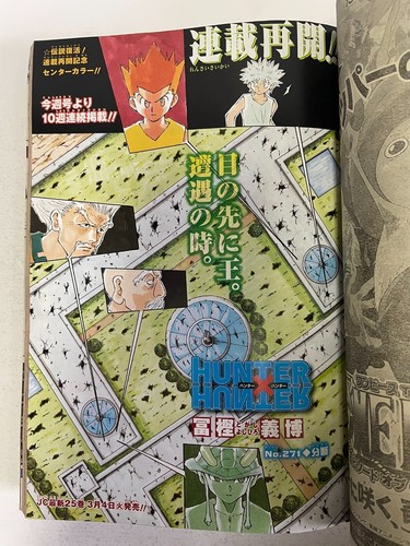 Weekly Shonen Jump 2008 No.14 HUNTER×HUNTER cover Shueisha Serial Issue Manga JP - Picture 5 of 10