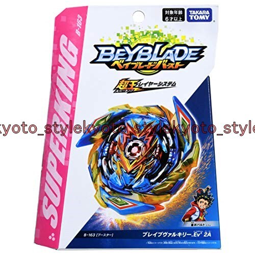 TakaraTomy Beyblade Burst B-163 booster Brave Valkyrie .Ev' 2A 57229 JAPANIMPORT - Picture 1 of 5