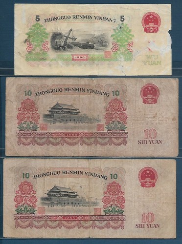 China PRC 5 10 Yuan 3Pcs Lot, 1960 1965, P 876a 879a 879b, VF - Picture 2 of 2