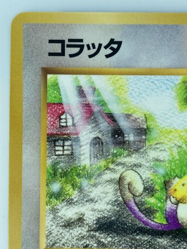 Rattata Japanese Pokemon Card Nintendo VendingPromoRegular NO.019 LV.15 HP.50 - Bild 2 von 11