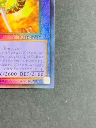 Gaia the Magical Knight of Dragons - Ultimate Rare ROTD-JP037 - YuGiOh Japanese - Picture 5 of 12