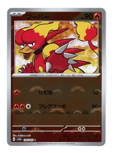 Pokemon Japanese Scarlet & Violet 151 Singles - Choose Your Card: - Picture 30 of 54