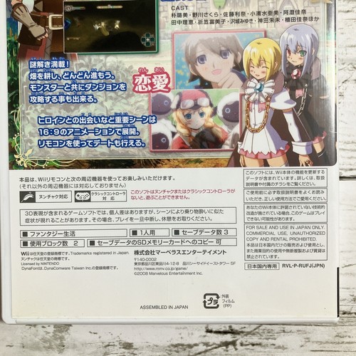 Rune Factory Frontier Wii Nintendo Wii RVL-P-RUFJ Marvelous Used Games JAPAN - Picture 12 of 16