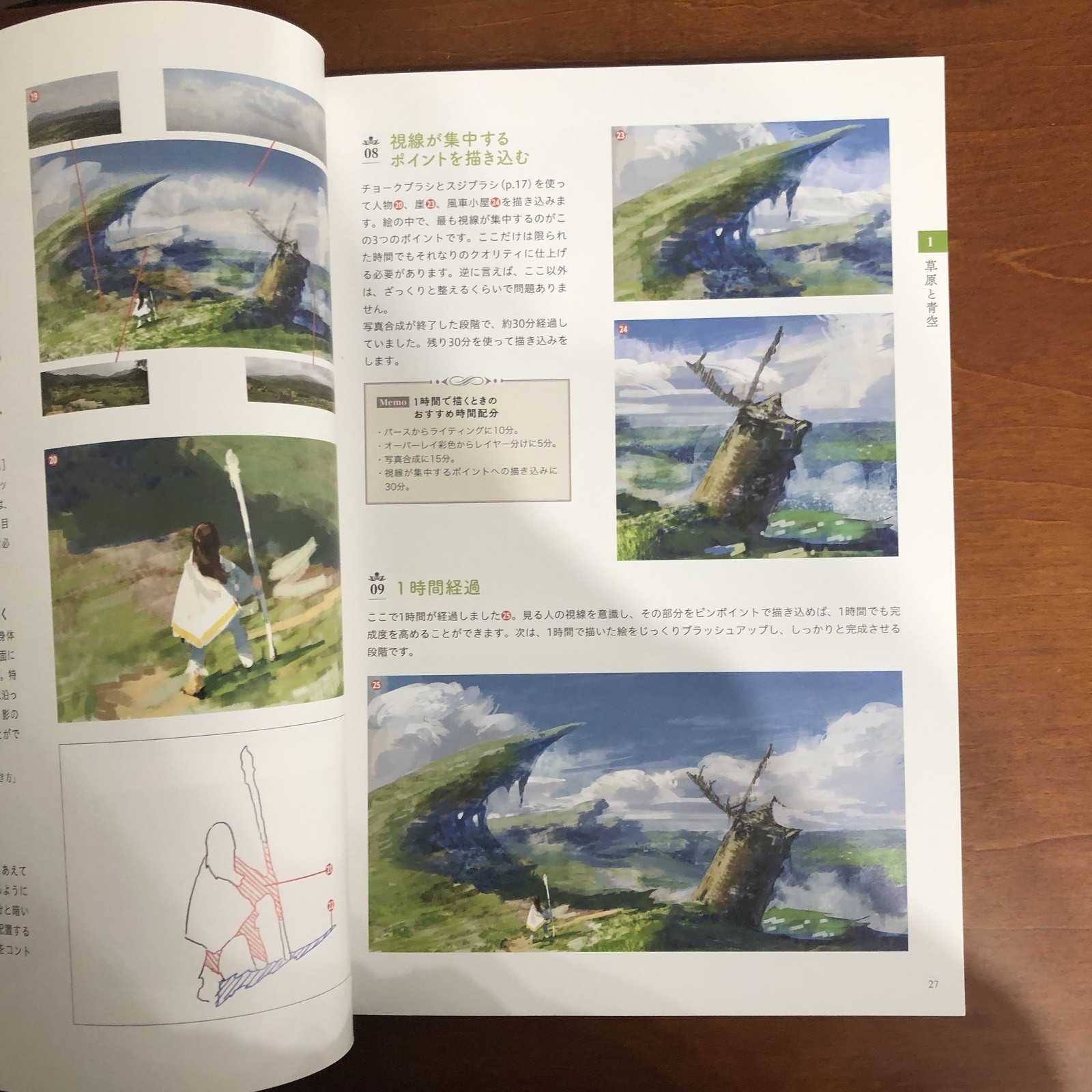 "Fantasy Background" Drawing Class Art Book Illustration