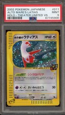Pokemon Alto Mare's Latias Theater Limited VS Japanese Holo #011 PSA 9 Mint
