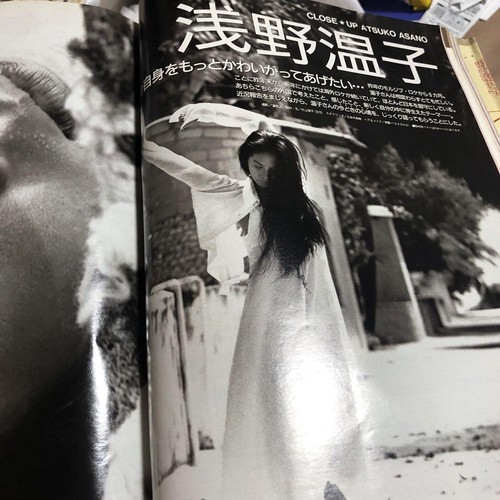 Ray Fashion Magazine 1985 April 90s Asano Atsuko Mariah Carey Japan Ship - Picture 4 of 4
