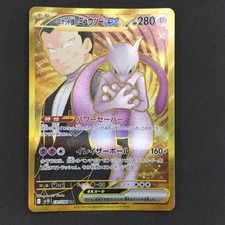 Pokemon Card Team Rocket Mewtwo UR 130/098 Rare Collectible Japanese