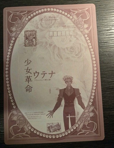 Tarjeta postal rara limitada Revolutionary Girl Utena - Imagen 2 de 2