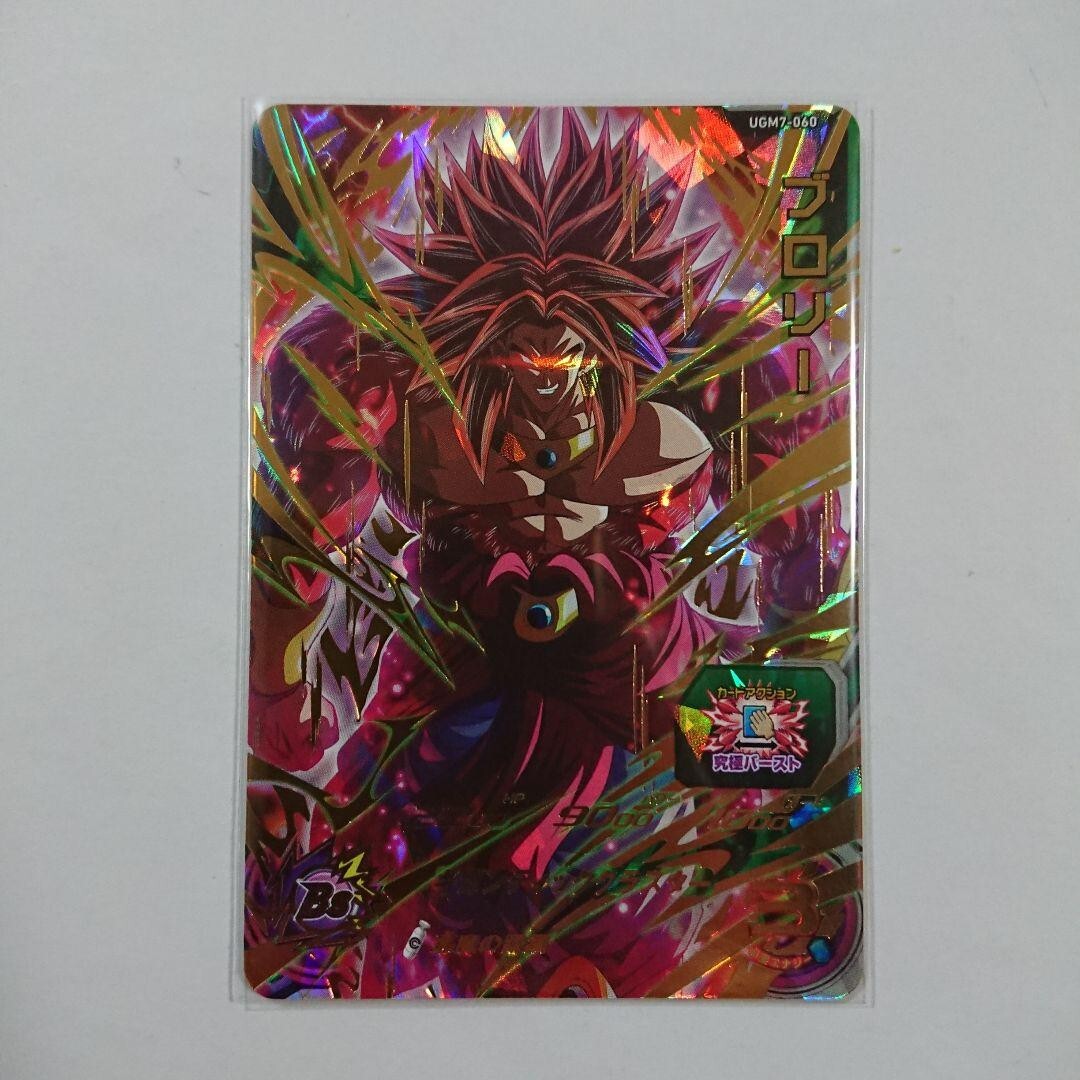 Super Dragon Ball Heroes card Broly UR UGM7-060 Japanese BANDAI | eBay