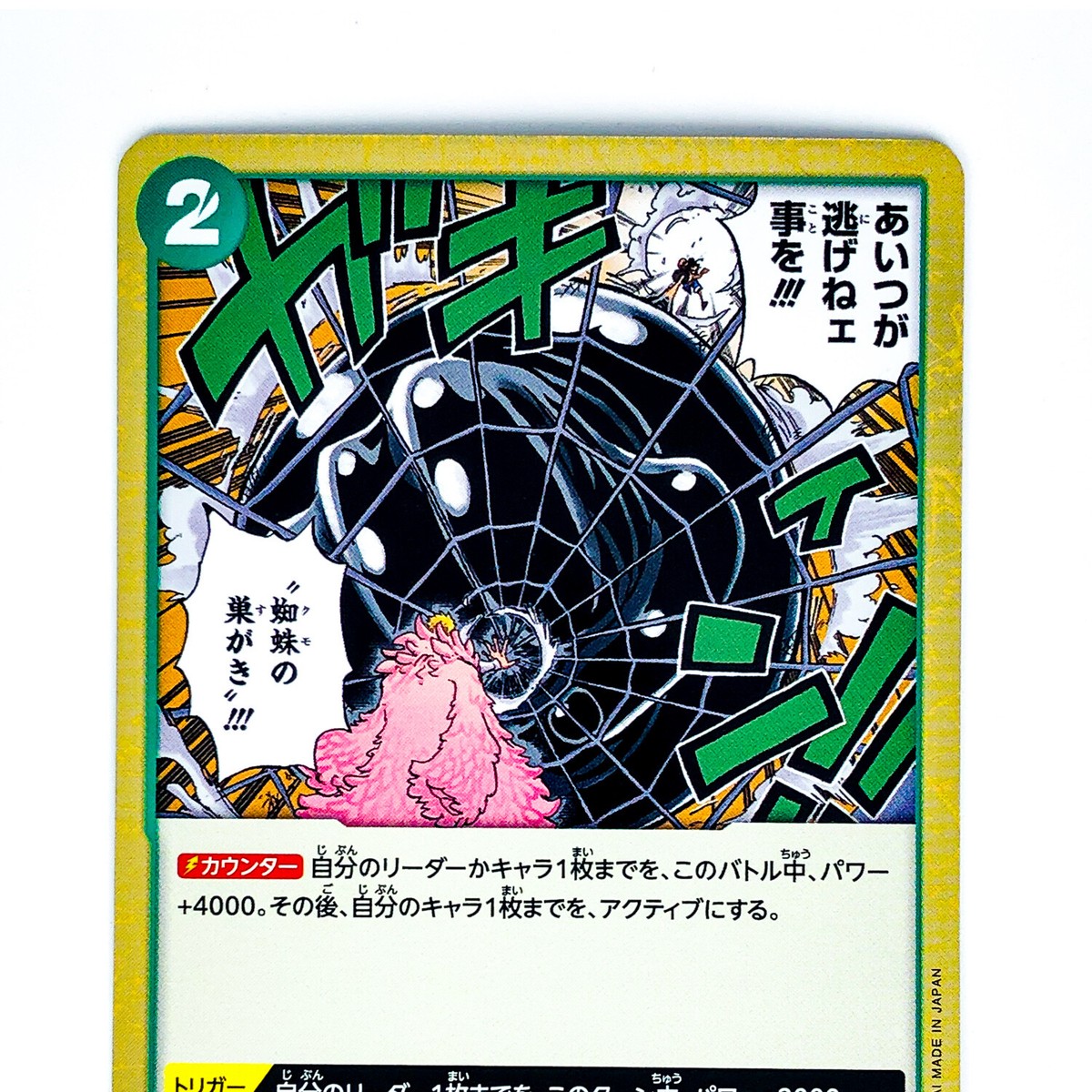ワンピース35 2023 One Piece Japanese Promo Monkey D. Luffy #P-035 CGC 9.5