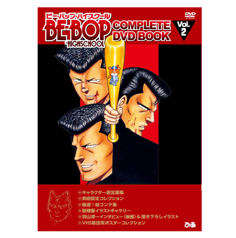 超人バロム・1(ワン) VOL.1 DVD