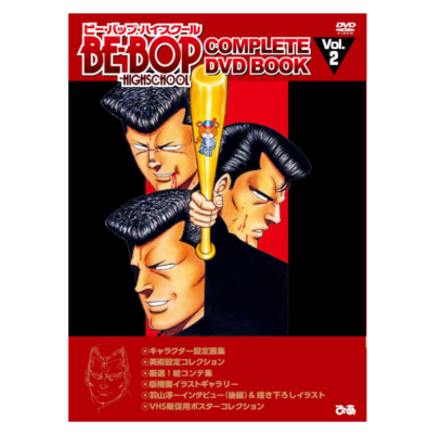 超希少品 BE-BOP-HIGHSCHOOL 47 Amazon.co.jp: BE－BOP