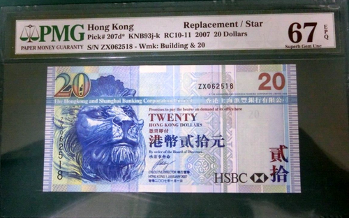 PMG 67EPQ-Hong Kong 2007 $20 'ZX ' Replacement/Star Superb GEM UNC-No US Send