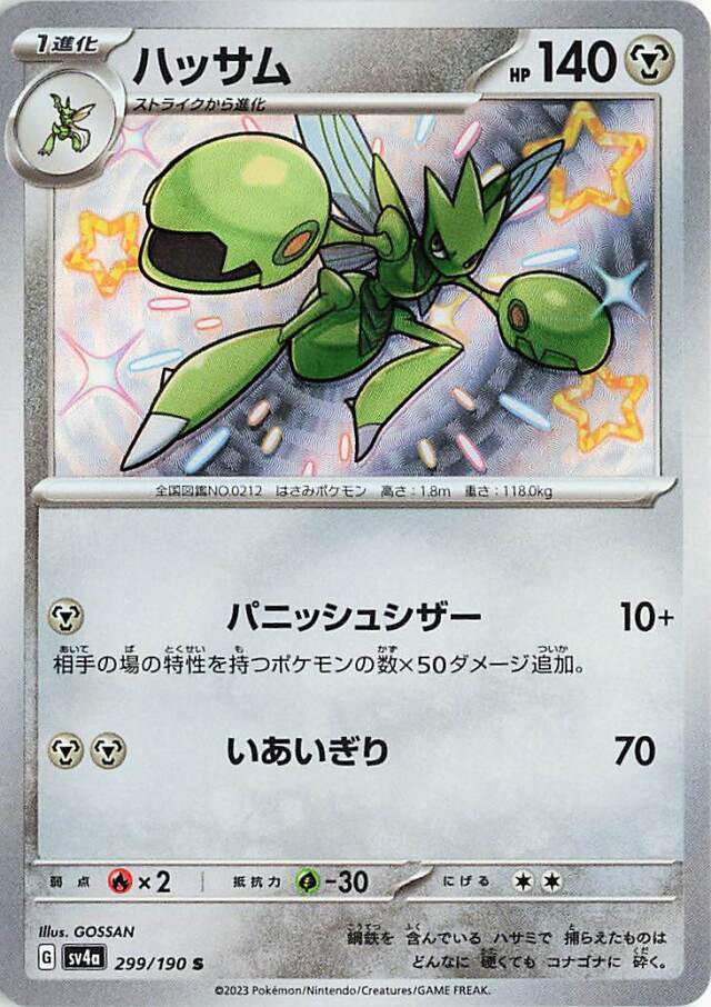 Foto 110 di 171
