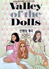 Valley Of The Dolls (1967) DVD *NEW
