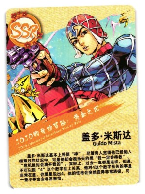 ジョジョ　カード　MIS ピストルズ 2019年9月5日 今日のカード【ジョジョの奇妙な冒険 黄金の風