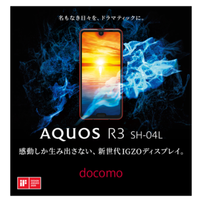 SHARP AQUOS R3 Black SH-04L 128GB ANDROID PHONE UNLOCKED