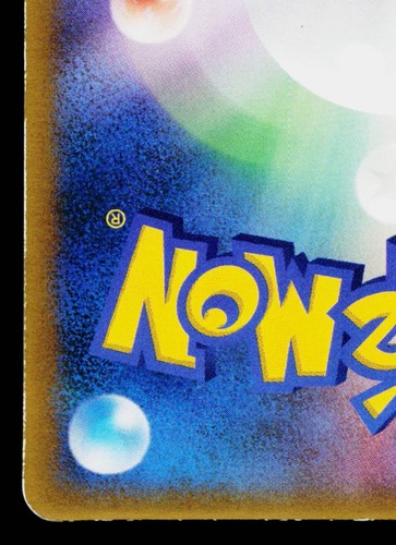 MUDKIP 005/ADV-P ADV PROMOS JAPANESE POKEMON TCG - Picture 9 of 11