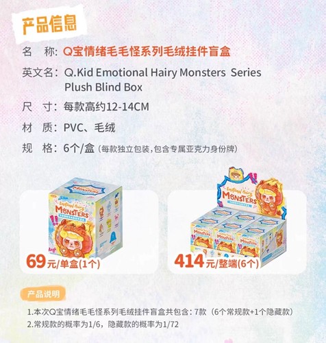 Jotoys Q.kid Emotional Hairy Monsters Plush Blind Box Confirmed Figure Gift New! - Picture 7 of 25
