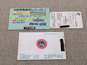 Famicom Software Konami Wai Wai World Konami FJk37