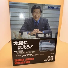 Tomica Limited Vintage LV-Taiy ni Hoero 03 Supra Model Car Tomytec Japan Gift