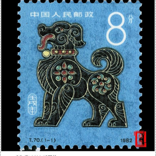 Sammlung China Stempel antike erste Runde Tierkreis Stempel Set - Bild 6 von 7