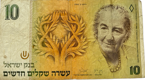 ISRAELI SHEKEL BANKNOTES - CHOICE OF STYLE & BANKNOTE - ISRAEL - Picture 21 of 30