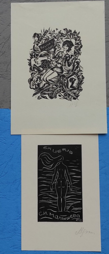 exlibris bookplate Act art Merinov etc lot of 4 all signed - Picture 3 of 3