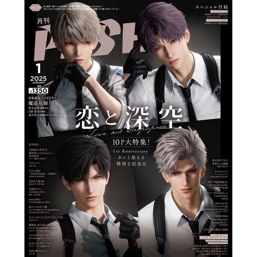 Love and Deepspace Tian Guan Ci Fu Anime Revista Diario Libro Juegos con disfraces Coleccionar - Imagen 6 de 7