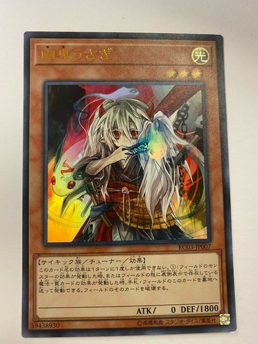 Yu-Gi-Oh Geisteroger & Schneehase RC03-JP007 Secret Rare Japanisch - Bild 1 von 2