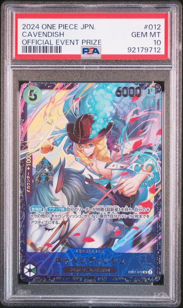【PSA10】キャベンディッシュ EB01-012 One Piece Card PSA10 Cavendish EB01-012 SR Memorial