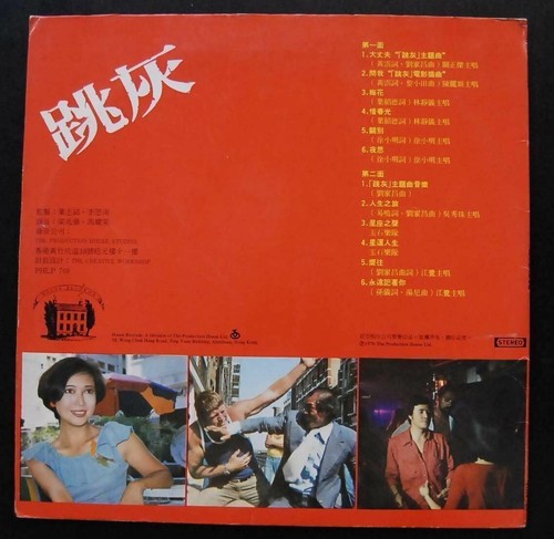 跳灰 Hong KOng Movie OST Bang bang record Jumping Ash - Picture 2 of 2