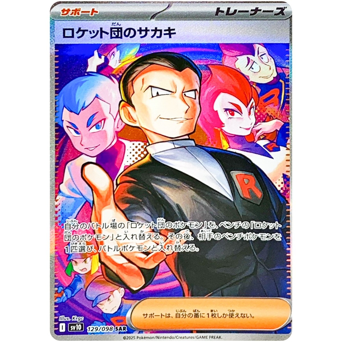 PSA MAGAZINE GIOVANNI SP サカキ PSA MAGAZINE GIOVANNI SP サカキ PSA MAGAZINE GIOVANNI SP サカキ