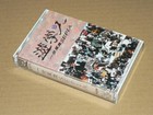 Cassette Isseika SEPIA Ogi Shigemitsu Aikawa Sho Yanagiba Toshiro YugBKujin 10 r