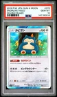 2019 POKEMON JAPANESE SUN & MOON DOUBLE BLAZE #076 SNORLAX-HOLO PSA 10