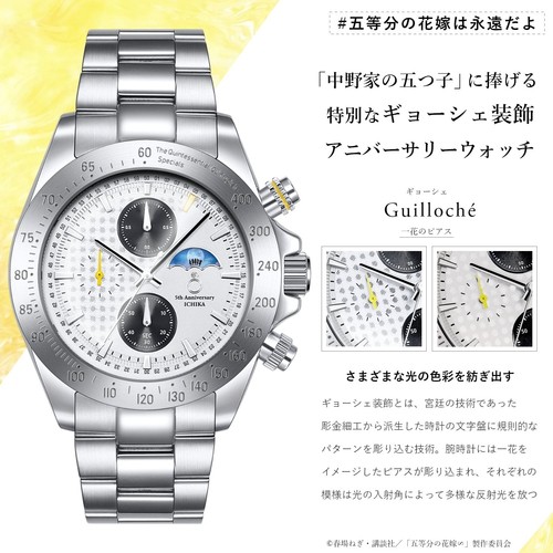 Orologio da sposa The Quintessential Quintuplets 5° anniversario bianco GIAPPONE NUOVO - Foto 8 di 64