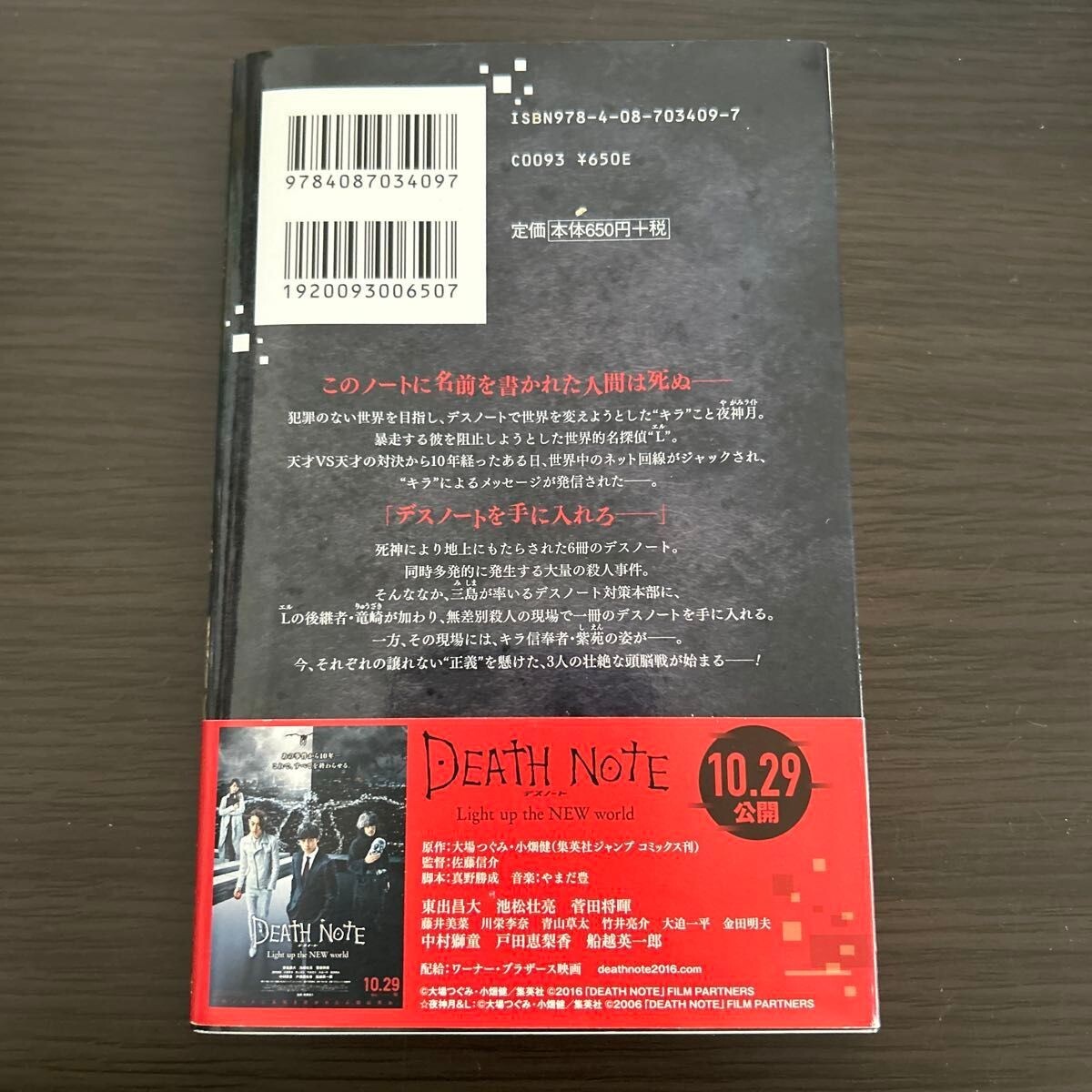 【おかゆ出品】DEATH NOTE THE WORLD Death Note Light Up The New World - O.S.T. [Japan CD] AVCD
