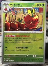 Dipplin (Poke Ball Foil) 009/187 Sv8a: Terastal Fest Ex Holo (Japanese)