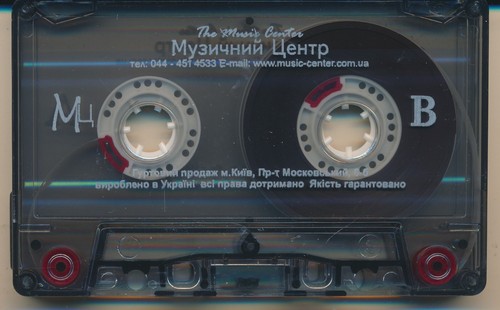 Number One The Greatest Hits 2006 Ukraine Licensed Cassette Shakira HIM - Picture 5 of 7
