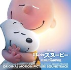 Beck Soundtracks & Musicals Album Music CDs