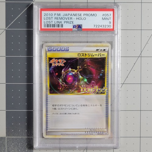 Psa 9 Lost Remover Holo Lost Link Prize Pokemon 057/L-P Set Japanese 2010 - Picture 1 of 10