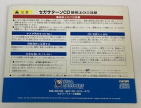Sega Saturn SS Azel: Panzer Dragoon RPG Demo Version w/ Manual 9592 SP