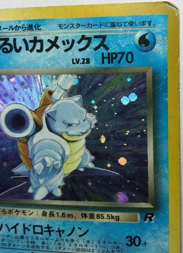 Dark Blastoise Pokemon Tarjeta Japonesa Nº009 Nintendo Juego Envío Gratis - Imagen 7 de 10