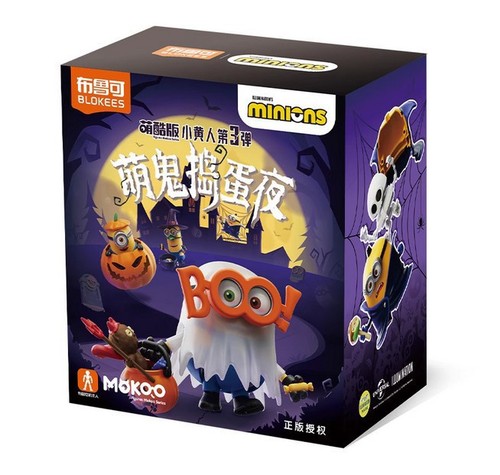 Blokees Minions 3rd Trick-or-treat Halloween Party Blind Box Assembly Figures - Picture 2 of 23