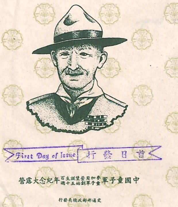 SCOUTING TAIWAN ROC FDC 1957 *BOY SCOUTS OF CHINA* Emblem Yuli Illustrated WF280 - Image 3 of 4
