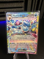 Glaceon ex 041/187 Sv8a: Terastal Fest Ex Holo (Japanese)