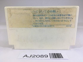AJ2089 Takahashi Meijin no Boukenjima NES Famicom Japan