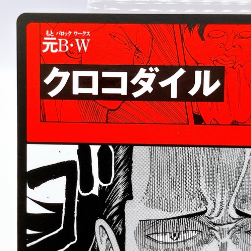 One Piece Crocodile Square Art Card TCG Promo Japan Limited Anime Manga Panel - Bild 2 von 10